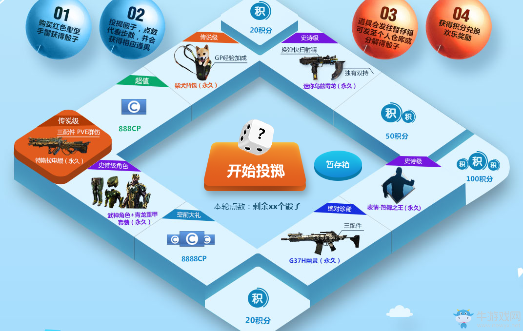 《使命召喚OL》歡樂大冒險 豪禮等你拿