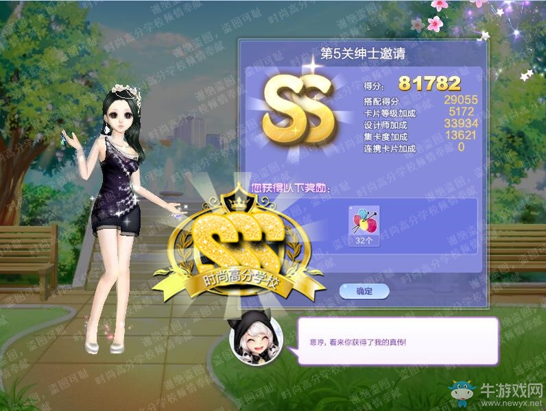 《QQ炫舞》旅行挑戰(zhàn)第53期S、SS、SSS搭配攻略大全