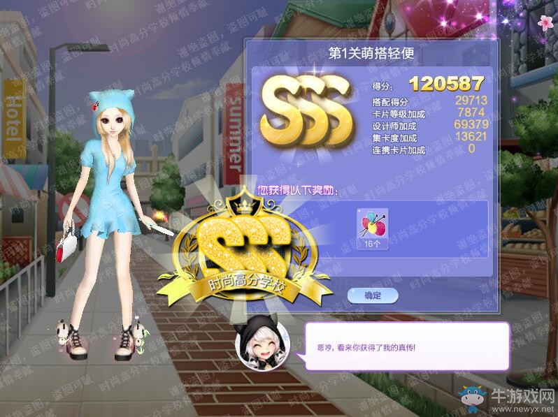 《QQ炫舞》旅行挑戰(zhàn)第53期S、SS、SSS搭配攻略大全