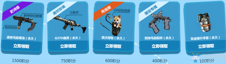 《使命召喚OL》歡樂大冒險 豪禮等你拿