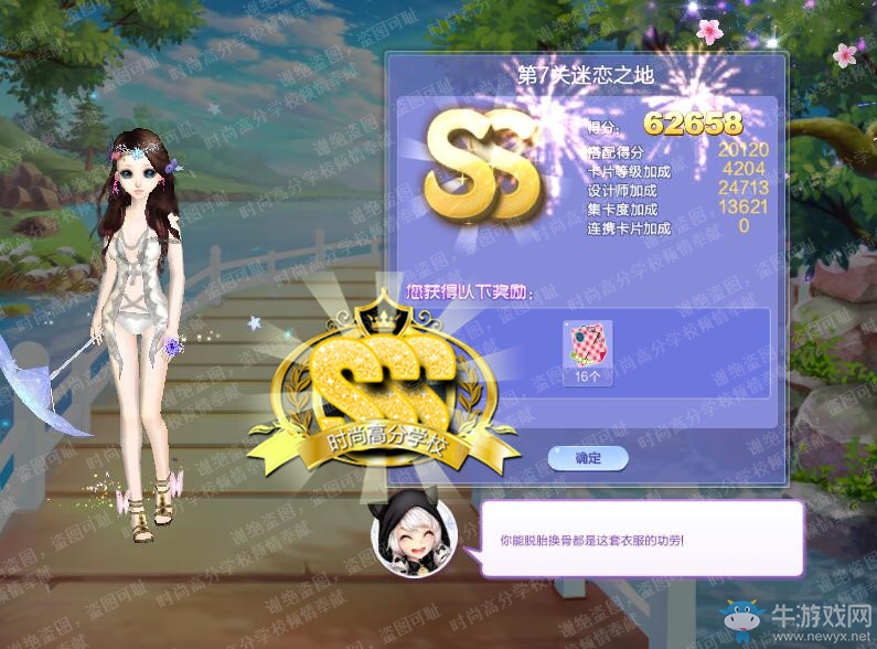 《QQ炫舞》旅行挑戰(zhàn)第53期S、SS、SSS搭配攻略大全