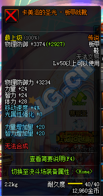 《DNF》9月27日更新匯總