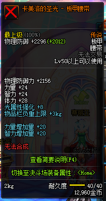 《DNF》9月27日更新匯總