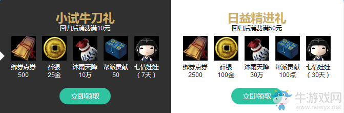 《天涯明月刀》重返江湖 百萬修為寵物任你選