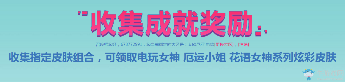 《LOL》收集電玩皮膚 領(lǐng)電玩女神厄運小姐炫彩皮膚