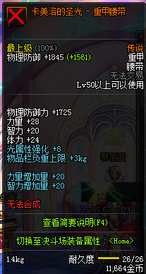 《DNF》9月27日更新匯總