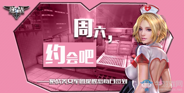 《逆戰》10月8日簽到 踩樓獎勵發放中請注意郵箱