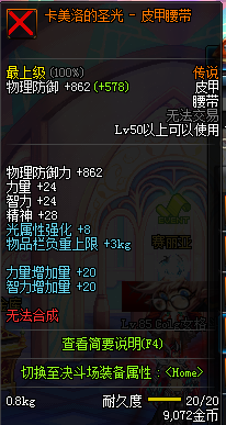 《DNF》9月27日更新匯總