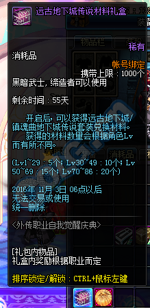 《DNF》9月27日更新匯總