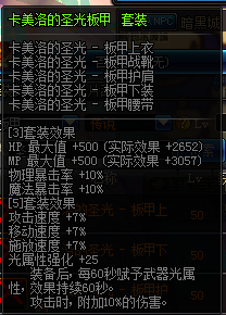 《DNF》9月27日更新匯總