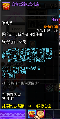 《DNF》9月27日更新匯總