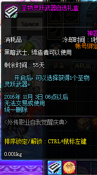 《DNF》9月27日更新匯總