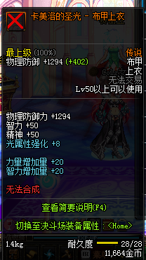 《DNF》9月27日更新匯總