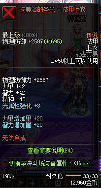 《DNF》9月27日更新匯總