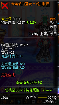 《DNF》9月27日更新匯總