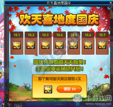 《DNF》9月27日更新匯總