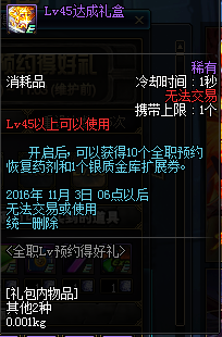 《DNF》9月27日更新匯總