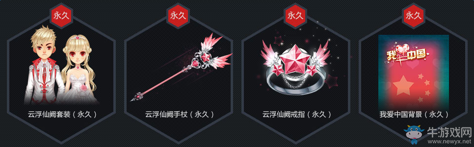 《QQ飛車》十一盛典活動內(nèi)容及獎勵介紹