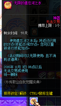 《DNF》9月27日更新匯總