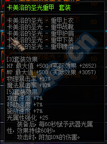 《DNF》9月27日更新匯總