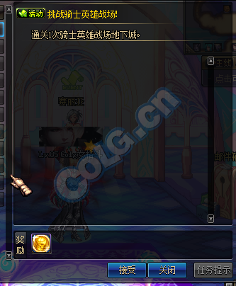 《DNF》9月27日更新匯總