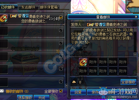 《DNF》9月27日更新匯總