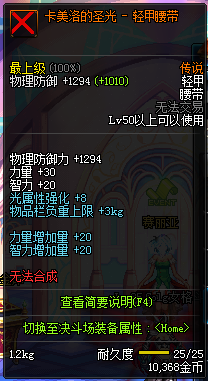 《DNF》9月27日更新匯總