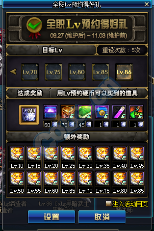 《DNF》9月27日更新匯總