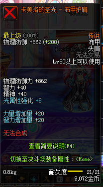 《DNF》9月27日更新匯總