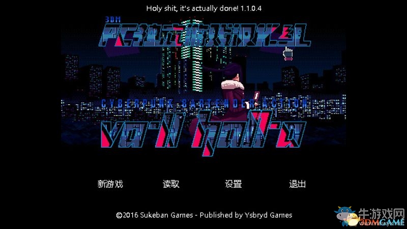 《賽博朋克酒保行動(dòng)》全調(diào)酒配方圖文攻略