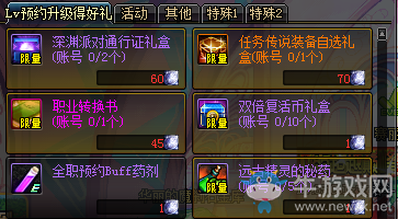 《DNF》9月27日更新匯總