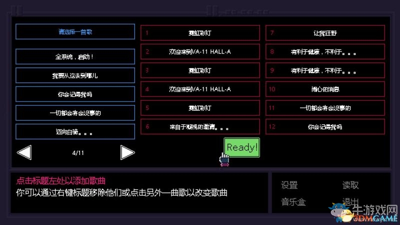 《賽博朋克酒保行動(dòng)》全調(diào)酒配方圖文攻略