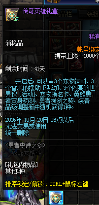 《DNF》9月27日更新匯總