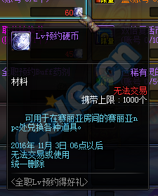 《DNF》9月27日更新匯總