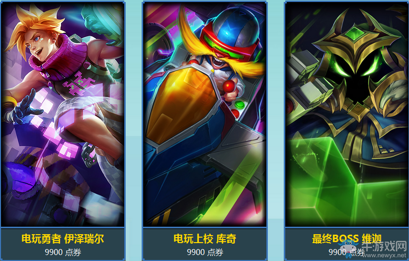 《LOL》收集電玩皮膚 領(lǐng)電玩女神厄運小姐炫彩皮膚