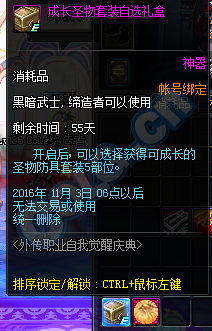 《DNF》9月27日更新匯總