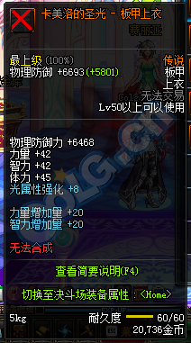 《DNF》9月27日更新匯總