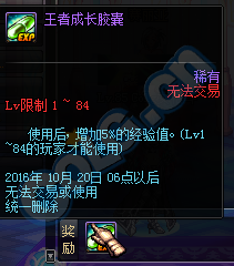 《DNF》9月27日更新匯總