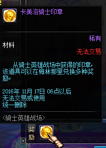 《DNF》9月27日更新匯總