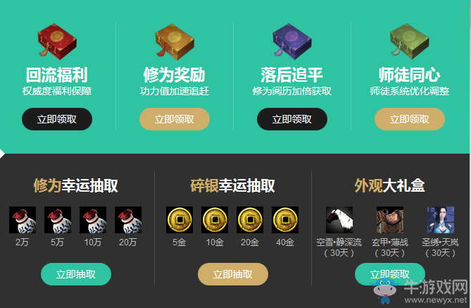 《天涯明月刀》重返江湖 百萬修為寵物任你選