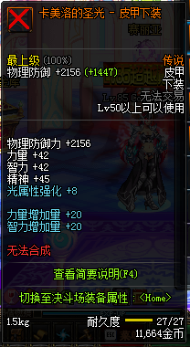 《DNF》9月27日更新匯總