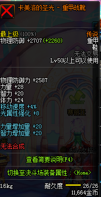 《DNF》9月27日更新匯總