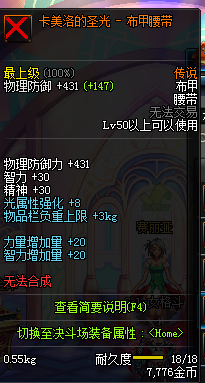 《DNF》9月27日更新匯總