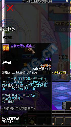 《DNF》9月27日更新匯總