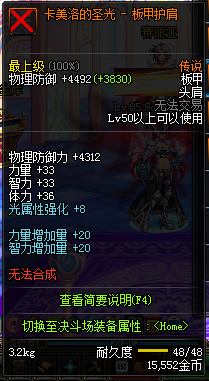 《DNF》9月27日更新匯總