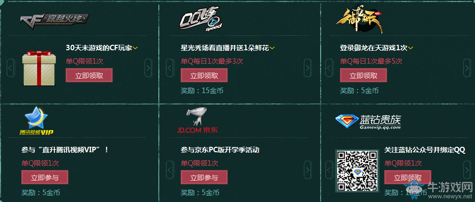 《CF》藍鉆9月開學季 快來拿好禮