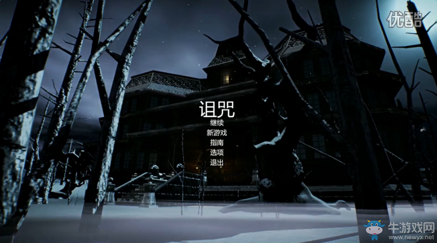 《詛咒Curse》全劇情流程視頻攻略