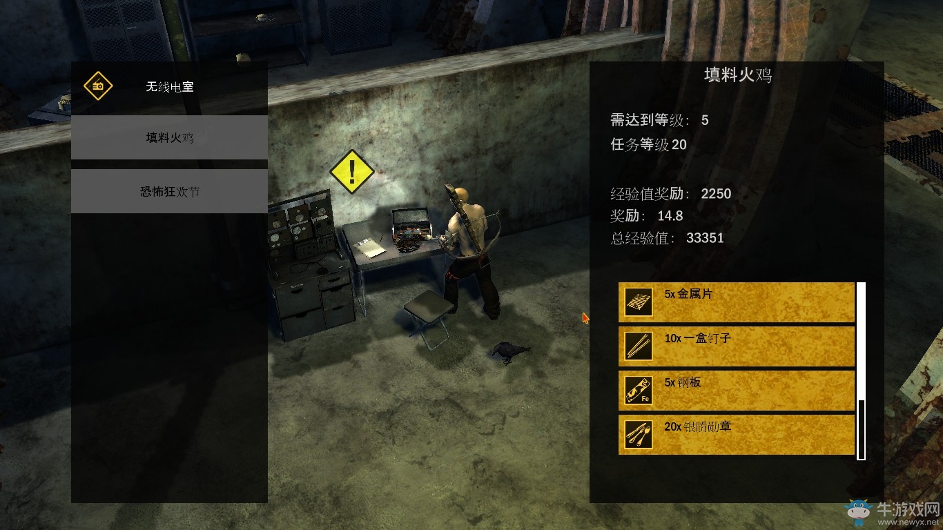 《生存指南2》NPC及任務(wù)獎(jiǎng)勵(lì)資源攻略