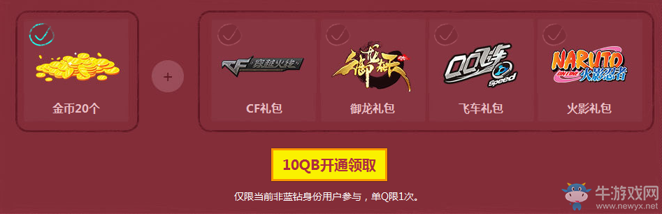 《CF》藍鉆9月開學季 快來拿好禮