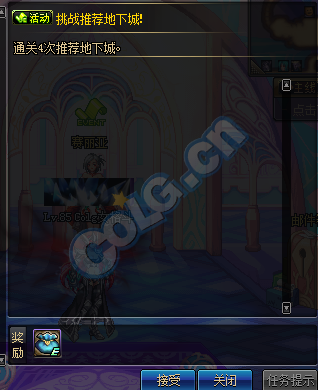 《DNF》國慶節(jié)冒險家征集令活動